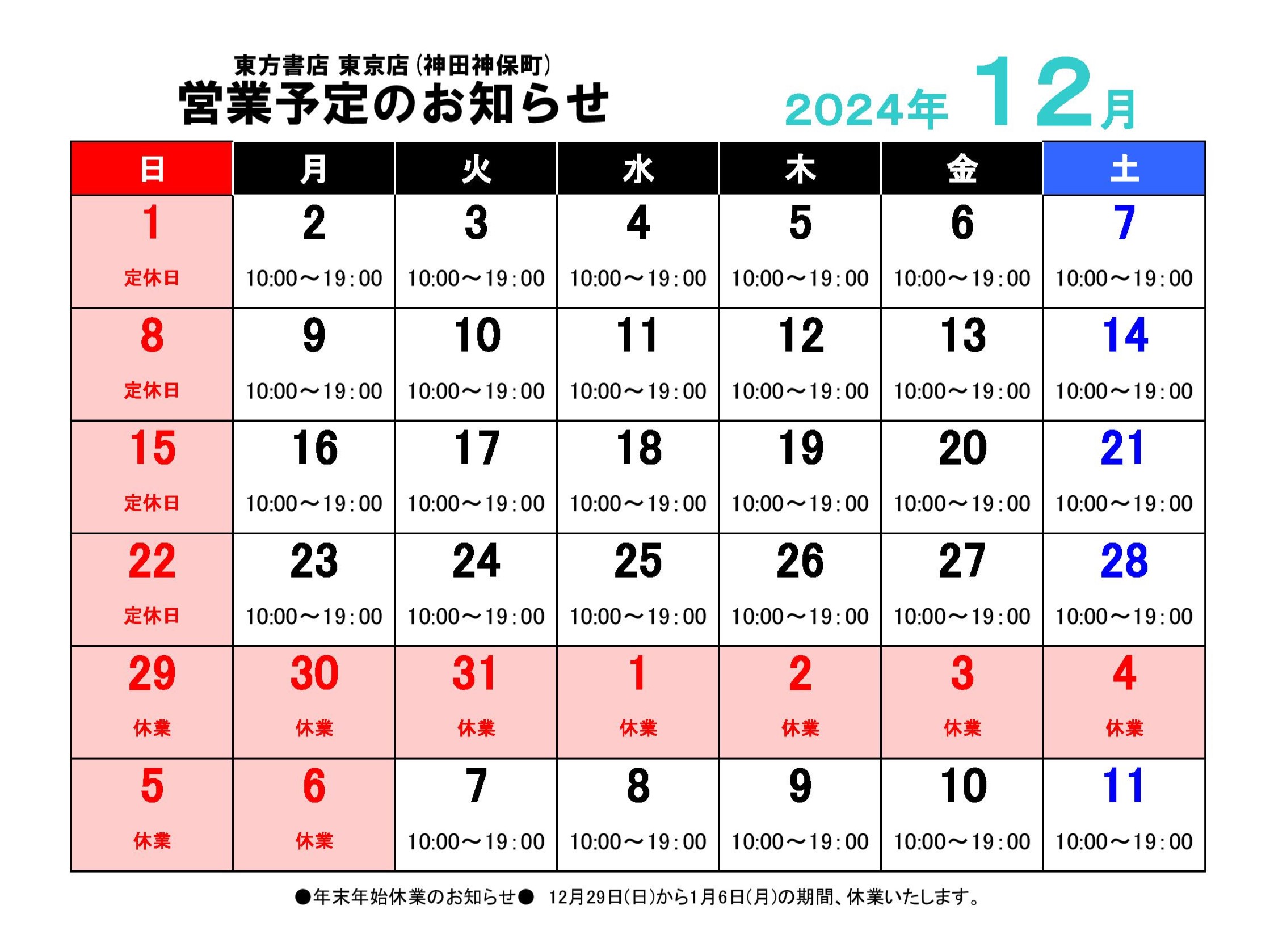 神田マッサージなら 高級リラクゼーションサロン【康楽園】