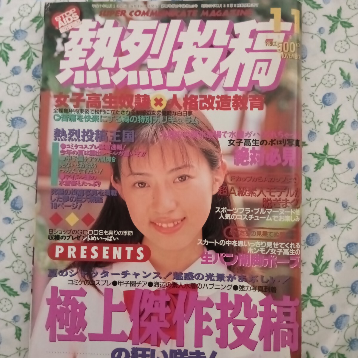 第３回】篠原真歩と大石歩佳のらじぽっ！【８月６日放送分】