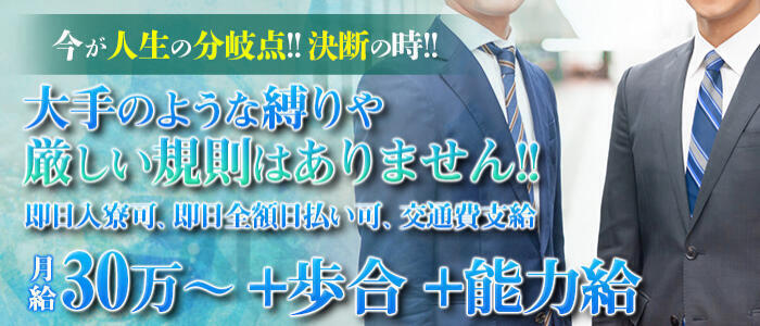 寮・社宅付き - 所沢・入間の風俗求人：高収入風俗バイトはいちごなび