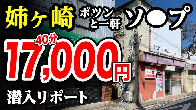 2024年最新情報】千葉の立ちんぼは遊ぶべき裏風俗！？若い子と遊べる別ジャンルも多数紹介！ | Trip-Partner[トリップパートナー]