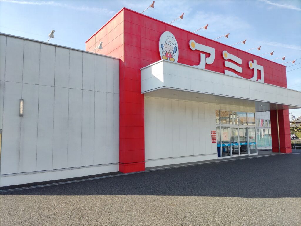 アミカのチラシ・特売情報 掲載店舗一覧 | トクバイ