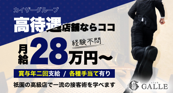 大阪の高級店のメンズエステ（一般エステ）求人【バニラ】で高収入バイト