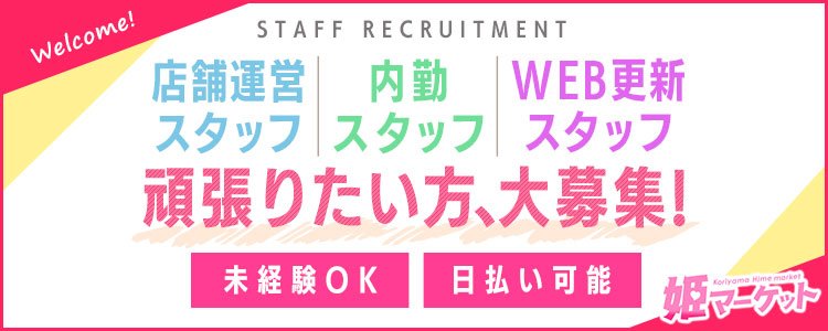 高知｜デリヘルドライバー・風俗送迎求人【メンズバニラ】で高収入バイト