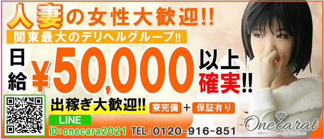 高崎(群馬)の風俗求人で稼げるデリヘル店は10店舗だけ｜風俗求人・高収入バイト探しならキュリオス