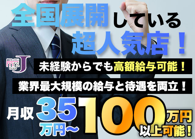 東京｜セクキャバ・おっパブの風俗男性求人・バイト【メンズバニラ】