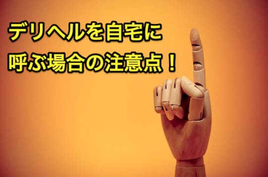 デリヘルでの理想的な時間配分はこれ！現役風俗嬢が丁寧にレクチャー！｜ココミル