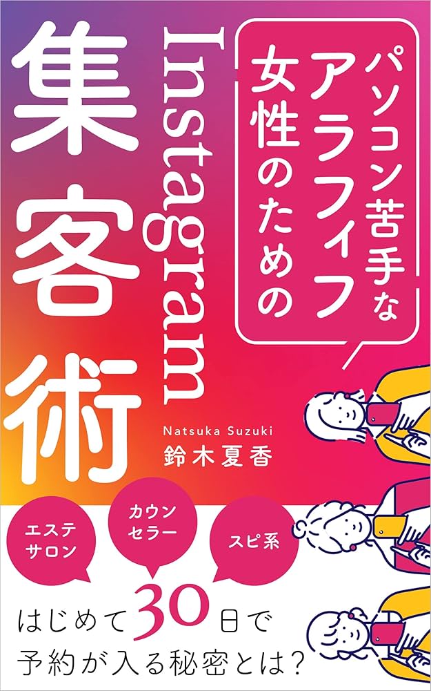 【五反田はじめてのエステ】で働く女性インタビュー！