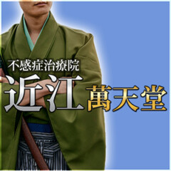 2024年新着】滋賀のヌキあり風俗エステ（回春／性感マッサージ）：OLなど・24～26才のセラピスト一覧 - エステの達人