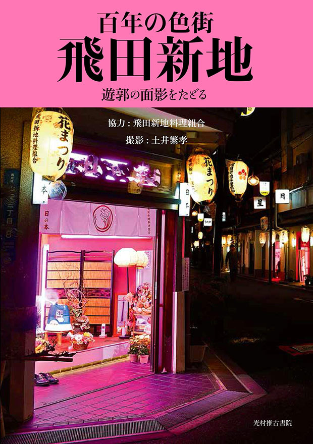 舞台は令和の飛田新地…“自分との折り合いのつけ方”を探す、製作委員会「メイン通りの妖怪」 - ステージナタリー 特集・インタビュー