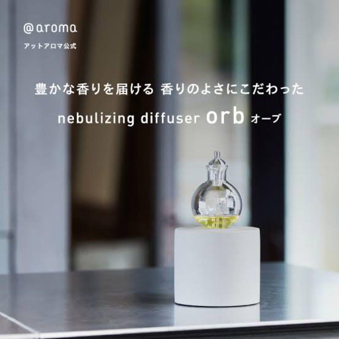 aroma (アットアロマ) ストーンディフューザー mini (ミニ)