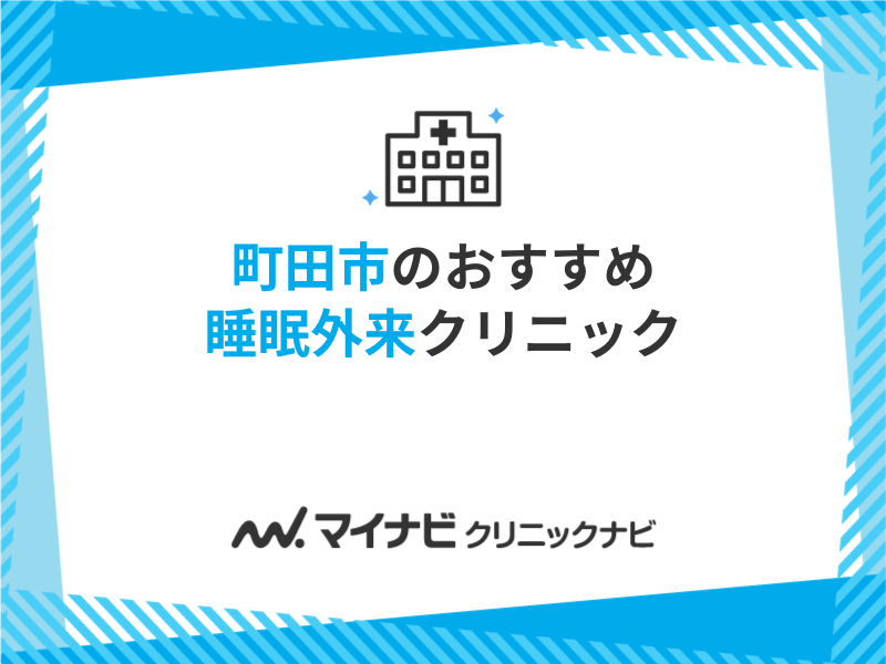 病院いつどこマップ】目白ジュンクリニックの詳細情報