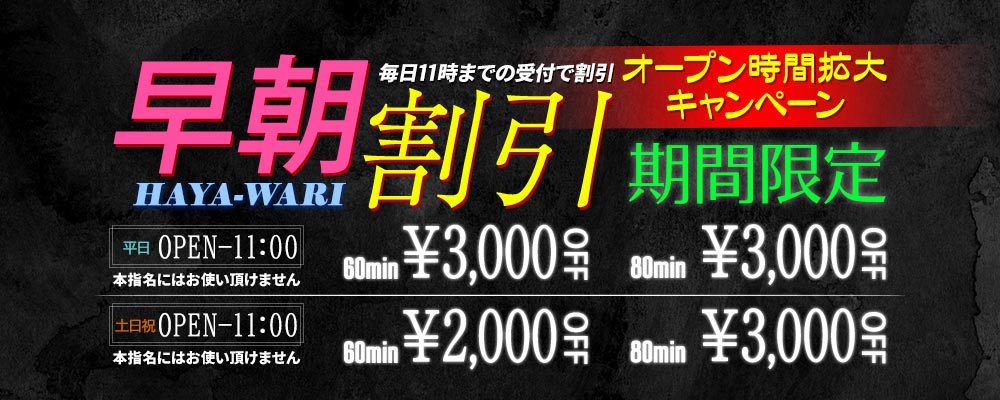 川崎の早朝風俗人気ランキングTOP29【毎週更新】｜風俗じゃぱん