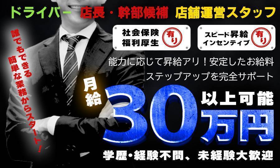 日本橋熟女スパ ～熟れた果実～|馬喰横山・東日本橋駅【週刊エステ求人 関東版】