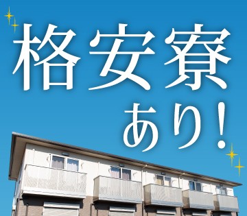 大阪府堺市堺区の組立・検査・塗装・溶接スタッフ（株式会社京栄センター〈大阪営業所〉）｜住み込み・寮付き求人のスミジョブ