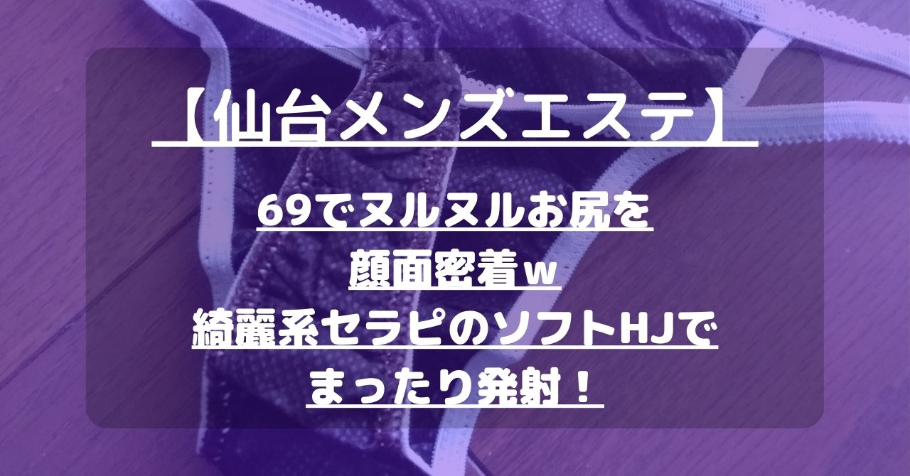 くらら☆永遠にフェラできる未経験」仙台しろうと物語（センダイシロウトモノガタリ） - 青葉区・国分町/デリヘル｜シティヘブンネット