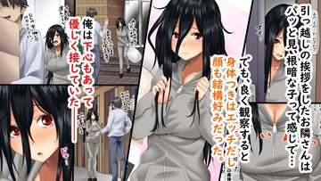 オリジナル】すンごくエッチな身体をしてるメンヘラストーカーを彼女にしてヤリたい放題しちゃう話。 - 同人誌