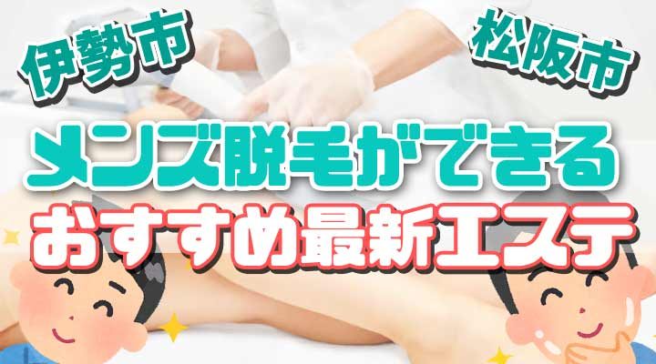 京都市伏見区】休憩時間にだって行ける！メンズエステサロンK.8さんでヒゲ脱毛見学してきた。 | 号外NET 伏見区