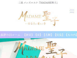 MADAME聖子【なごみ】 (@MADAME_NAGOMI) / X