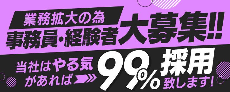 郡山市｜デリヘルドライバー・風俗送迎求人【メンズバニラ】で高収入バイト