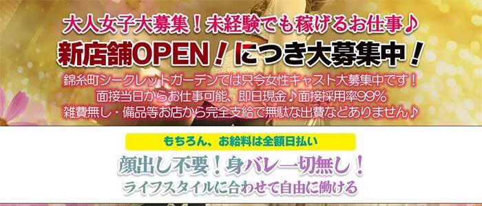 墨田区の人気デリヘル店一覧｜風俗じゃぱん