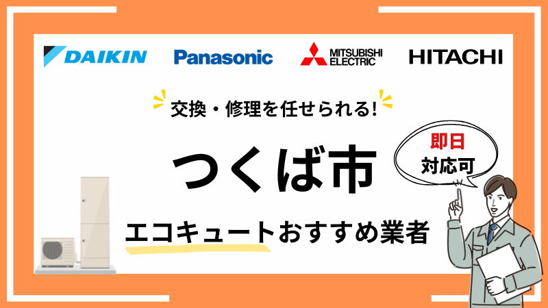 つくば市でおすすめの美容皮膚科10選【口コミや評判を徹底比較】｜つくばナウ