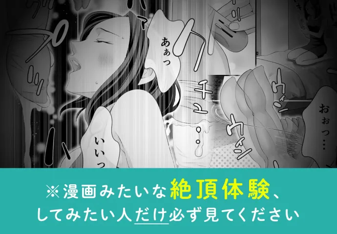 ひとりエッチの気持ちいいやり方を漫画で説明！女性に嬉しいメリットも解説