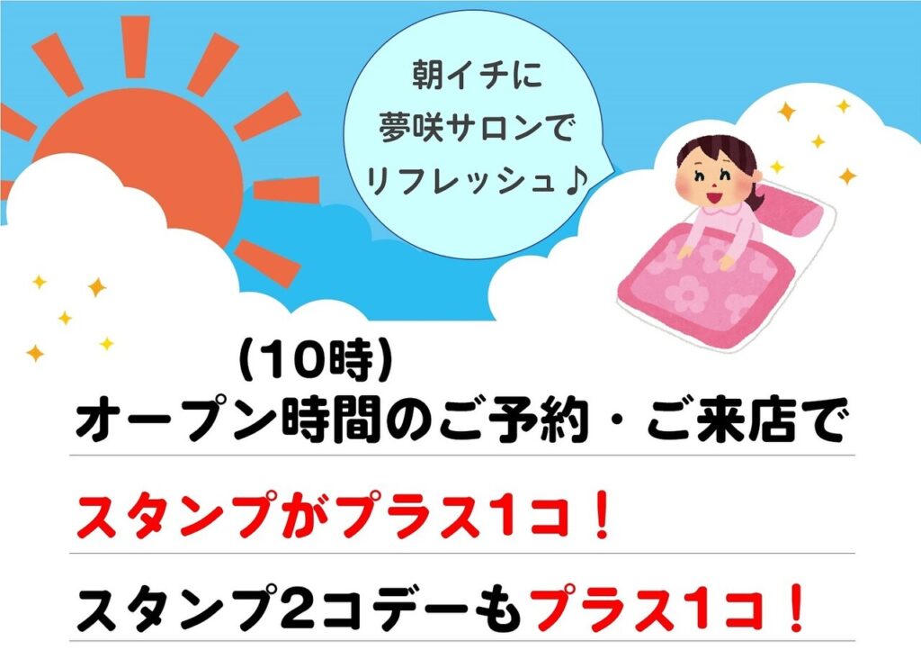 佐賀県鳥栖市のエステ検索結果-キレイスタイル