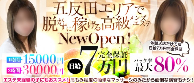 川崎のメンズエステ（一般エステ）｜[体入バニラ]の風俗体入・体験入店高収入求人