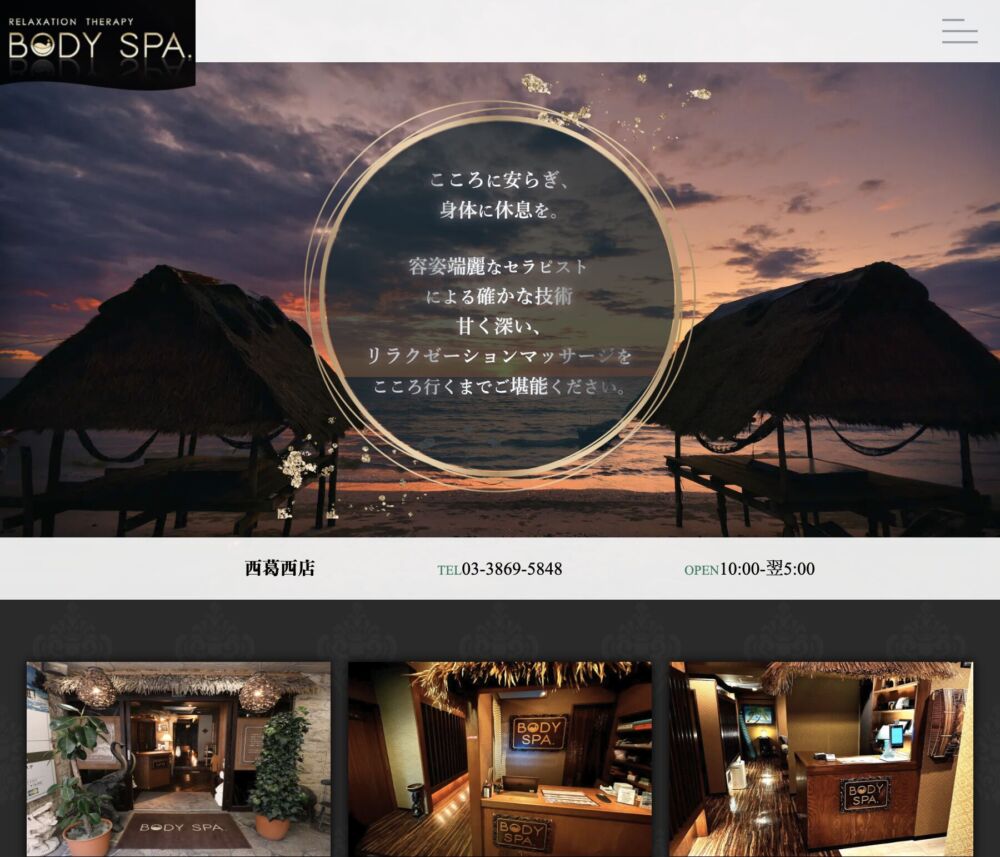 公式】BODYSPA.(ボディスパ)西葛西店／葛西・門前仲町・東陽町メンズエステ - エステラブ東京