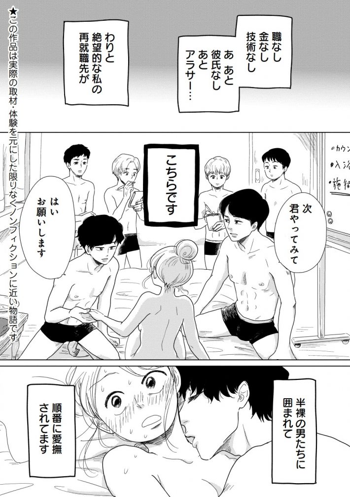 エロ同人誌】セラピストの巨乳少女がエロマッサージしてくれるぞ！【無料 エロ漫画】 - エロマンガ・エロ同人│エロ漫画プラチナム