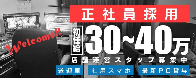 おすすめ】松本のデリヘル店をご紹介！｜デリヘルじゃぱん