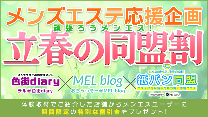 店舗型メンズエステってどんな感じなの？現役セラピストがおすすめ求人も紹介｜リラマガ