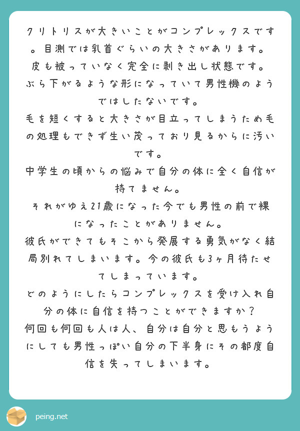 クリトリス包茎 | 婦人科のお悩み | 美容整形、美容外科、美容皮膚科なら聖心美容クリニック