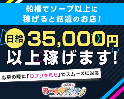 2024年本番情報】千葉県船橋市で実際に遊んできたソープ5選！NNやNSが出来るのか体当たり調査！ | otona-asobiba[オトナのアソビ場]