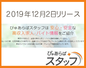 ぴゅあらば presents 虹色パラダイスのリアルタイム登録者数・再生回数推移＆グラフ