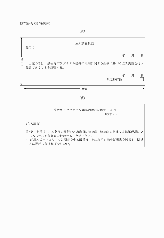 こんばんわ 今月の番組表です。 よろしくおねがいします。