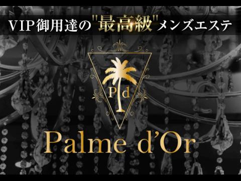 ラ・パルム・ドール グループ - ラ・パルム・ドール グループ