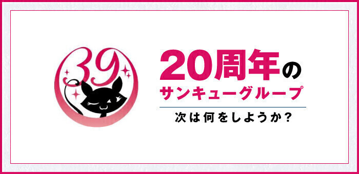 24年12月最新】仙台で人気の激安デリヘルランキング｜ASOBO東北