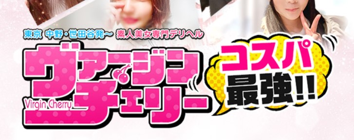 大塚・巣鴨の新人ピンサロ嬢ランキング｜駅ちか！