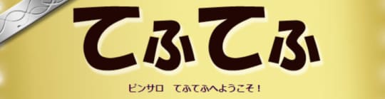 権堂のピンサロ嬢ランキング｜駅ちか！