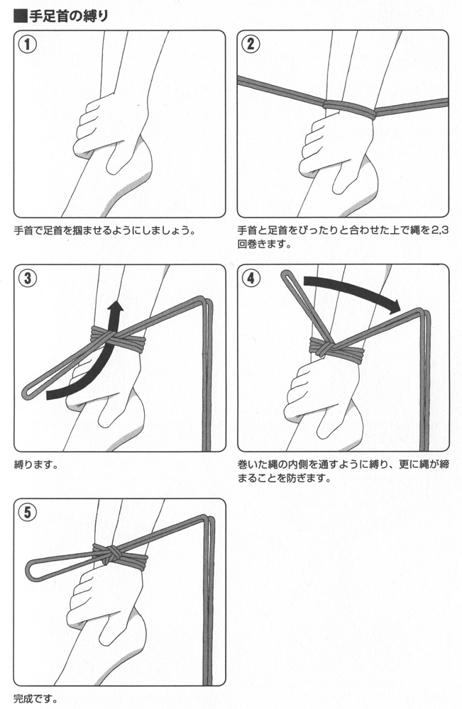 自縛】 胸縄縛り 自縛のやり方