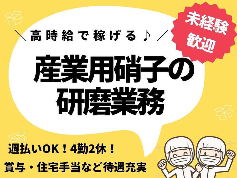 おおぎやラーメン 藤岡店のアルバイト・パート求人情報 | JOBLIST[ジョブリスト]｜全国のアルバイト求人情報サイト