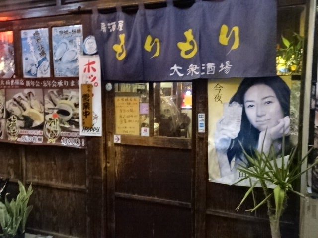 牡蠣専門店 居酒屋もりもり - 生牡蠣が食べれる居酒屋