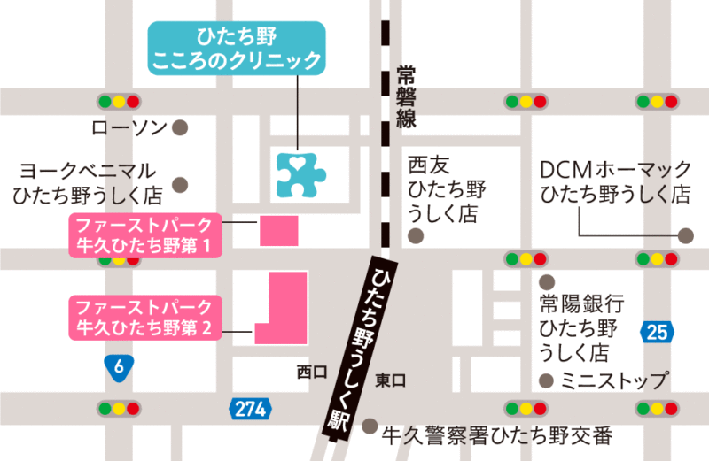 2025年【医師執筆】牛久駅/心療内科の名医ベスト5！ | 【今日行ける】心療内科・精神科