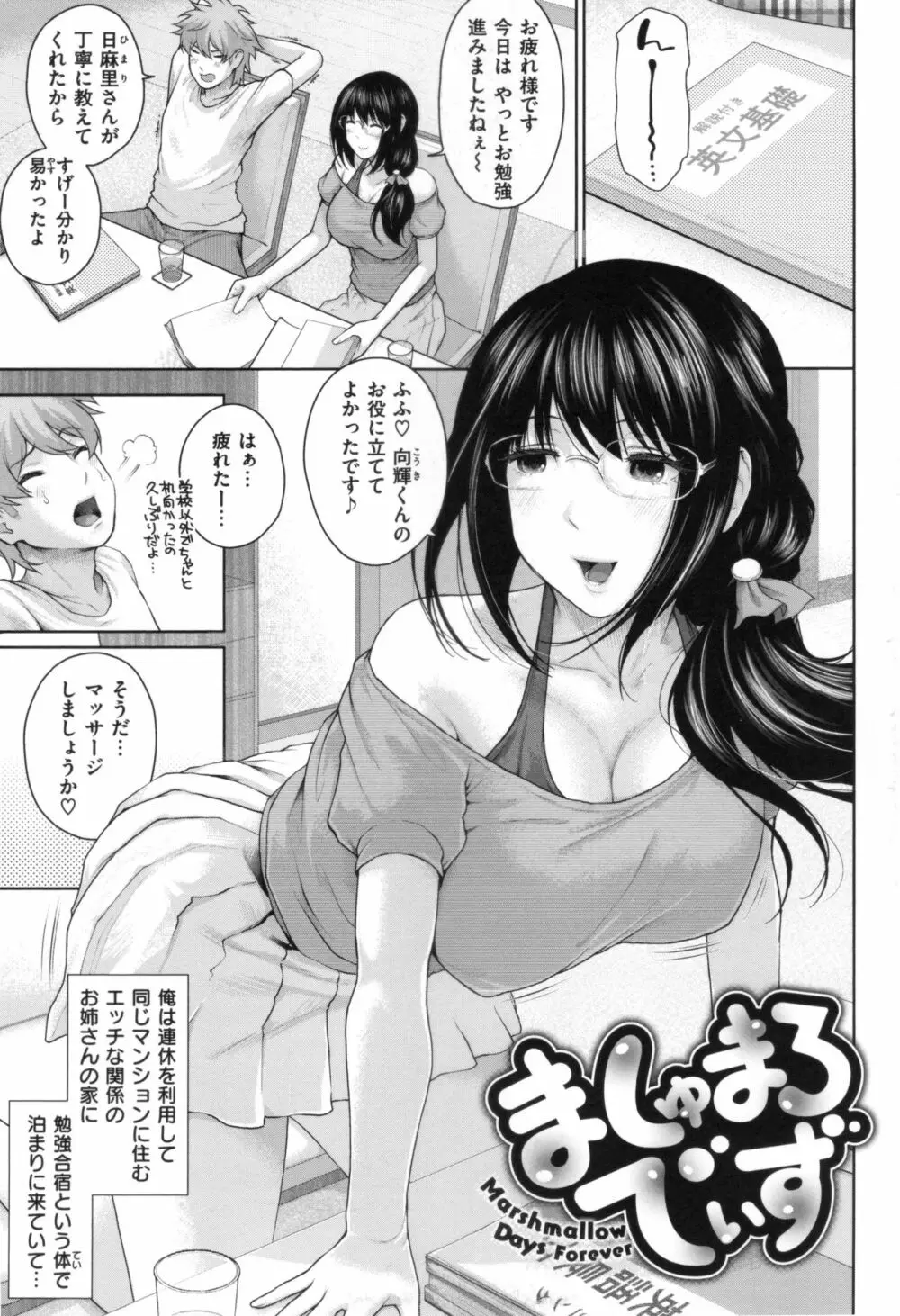 おじさんとマシュマロ】マンコに大量にマシュマロを突っ込まれて種付けされるMIO5【エロ漫画同人誌】 | 同人エロ漫画書庫 同書庫(ドウショコ)