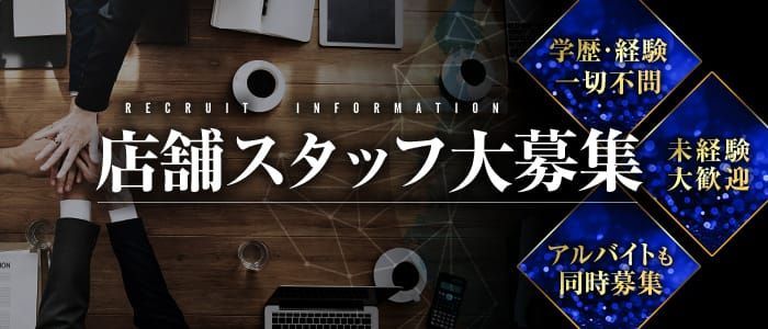 いわきの風俗求人【バニラ】で高収入バイト