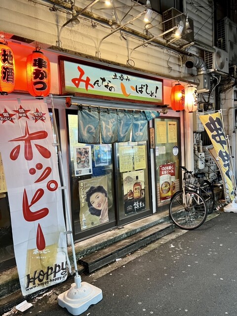 川崎で飲み歩く日々。早朝の赤星が最高に美味い！