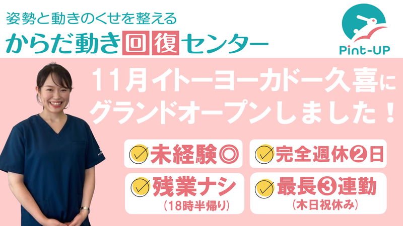 浦和すずのきクリニック（さいたま市桜区）の送迎運転手（マイクロ24人乗り） パート求人情報｜看護師の求人・転職・募集なら 【医療21】