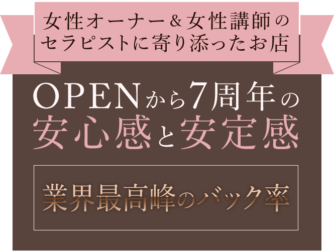 心地~ここち｜錦・伏見のメンズエステ｜メンエスmall