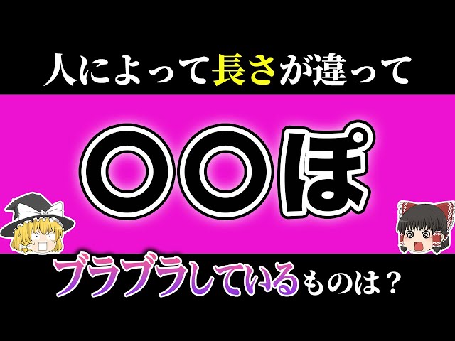 【エロなぞなぞ】入れる前は硬くて出すと柔らかくなり紙で後始末するものは?【霜降り明星】